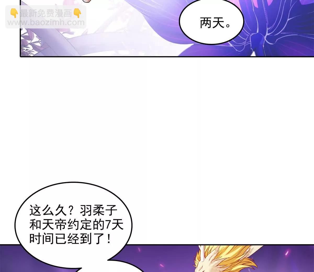 修真聊天羣 - 688宋four 僞 九幽主宰(1/2) - 8