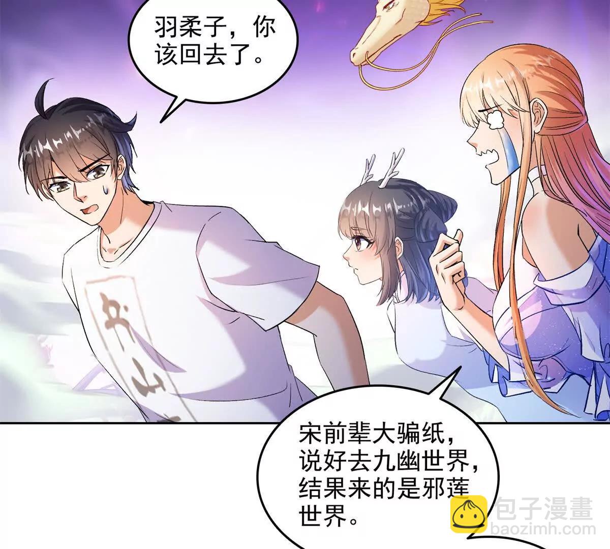 修真聊天羣 - 688宋four 僞 九幽主宰(1/2) - 1