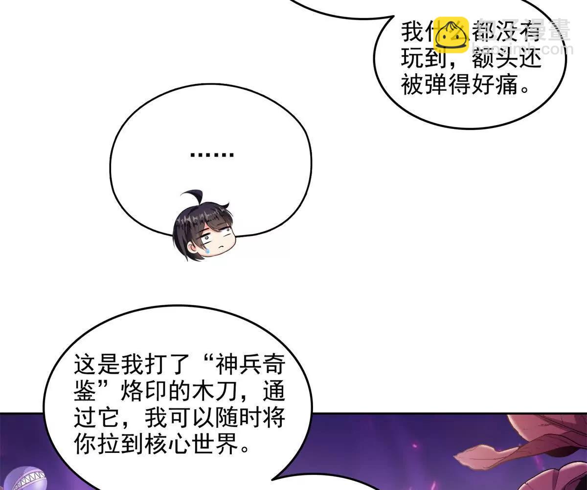 修真聊天羣 - 688宋four 僞 九幽主宰(1/2) - 2