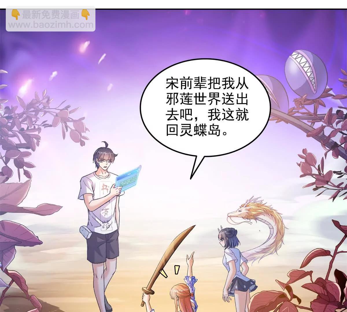 修真聊天羣 - 688宋four 僞 九幽主宰(1/2) - 5