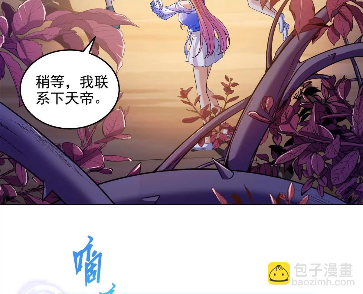 修真聊天羣 - 688宋four 僞 九幽主宰(1/2) - 6