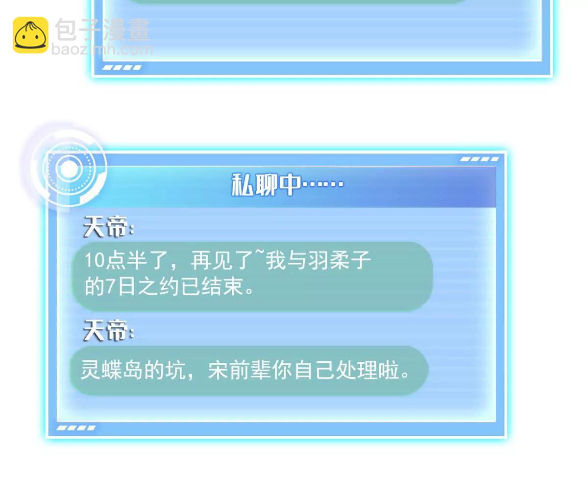 修真聊天羣 - 688宋four 僞 九幽主宰(1/2) - 8