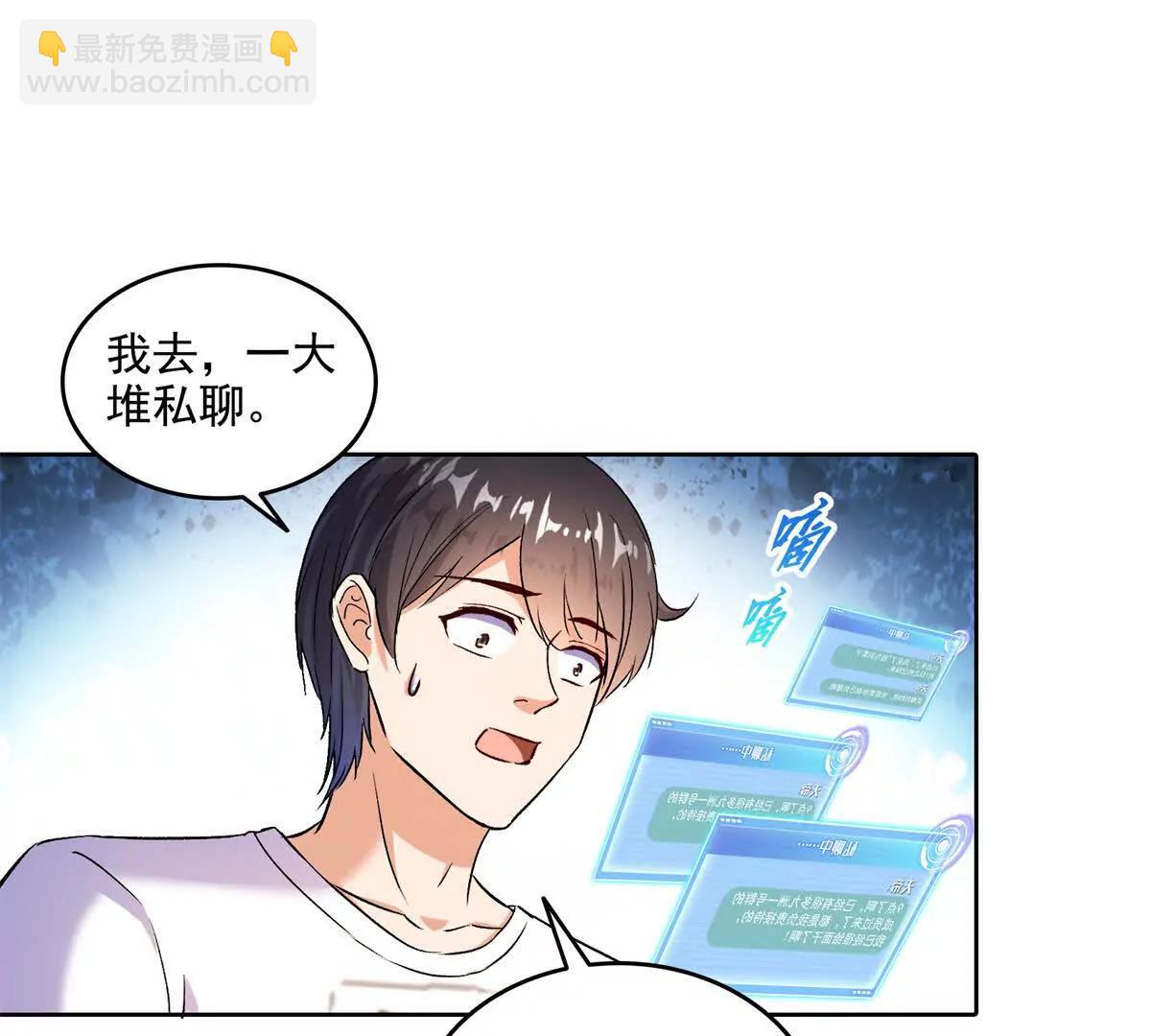 修真聊天羣 - 688宋four 僞 九幽主宰(1/2) - 1