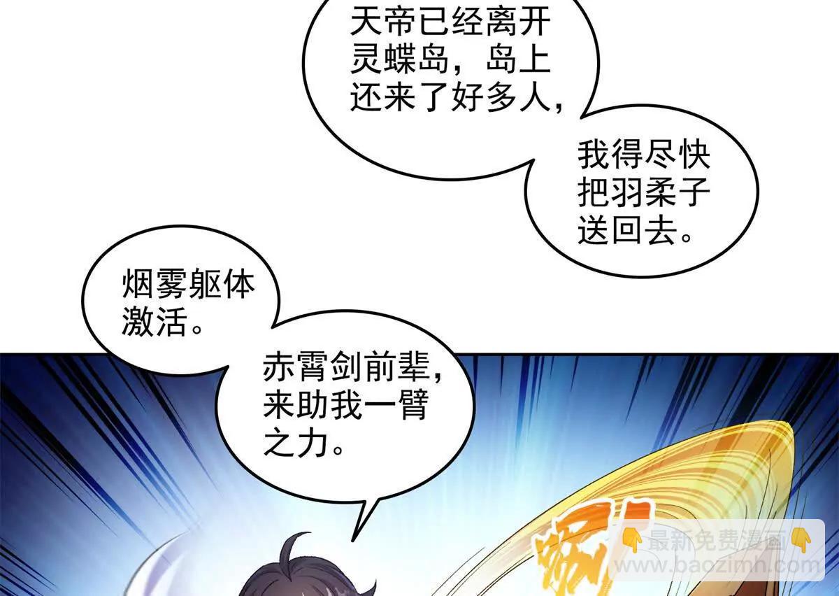 修真聊天羣 - 688宋four 僞 九幽主宰(1/2) - 2