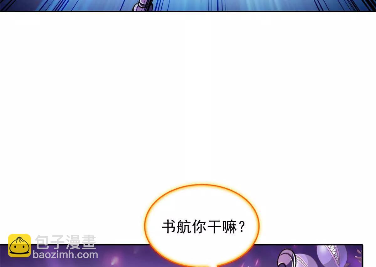 修真聊天羣 - 688宋four 僞 九幽主宰(1/2) - 4