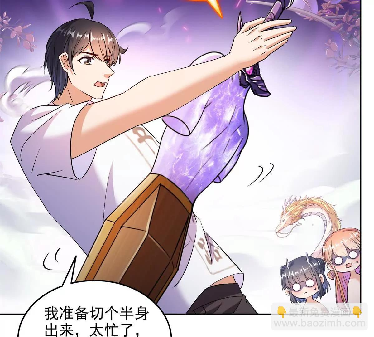 修真聊天羣 - 688宋four 僞 九幽主宰(1/2) - 5