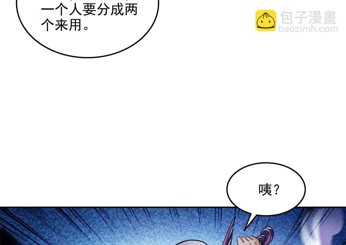 修真聊天羣 - 688宋four 僞 九幽主宰(1/2) - 6