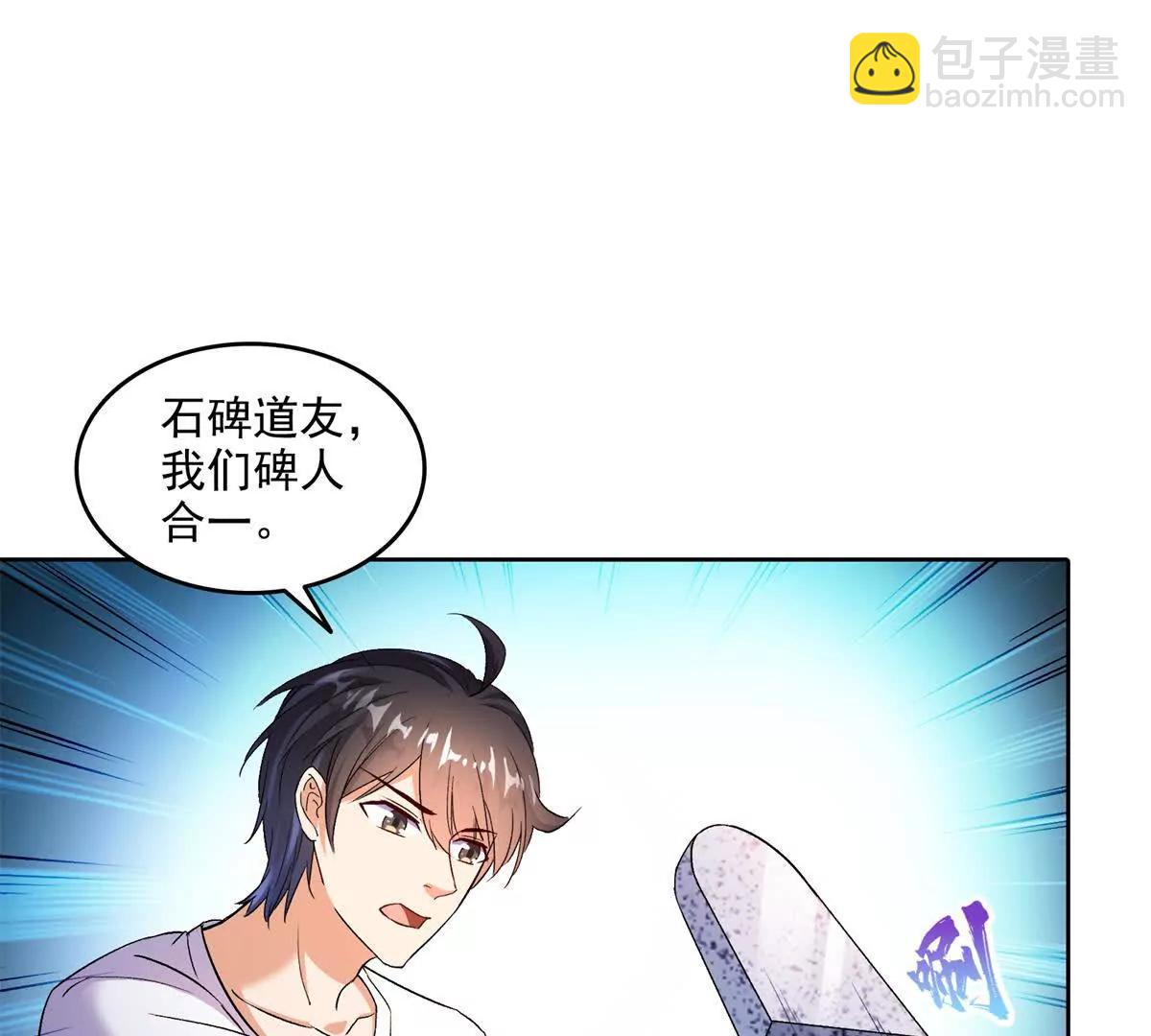 修真聊天羣 - 688宋four 僞 九幽主宰(1/2) - 1