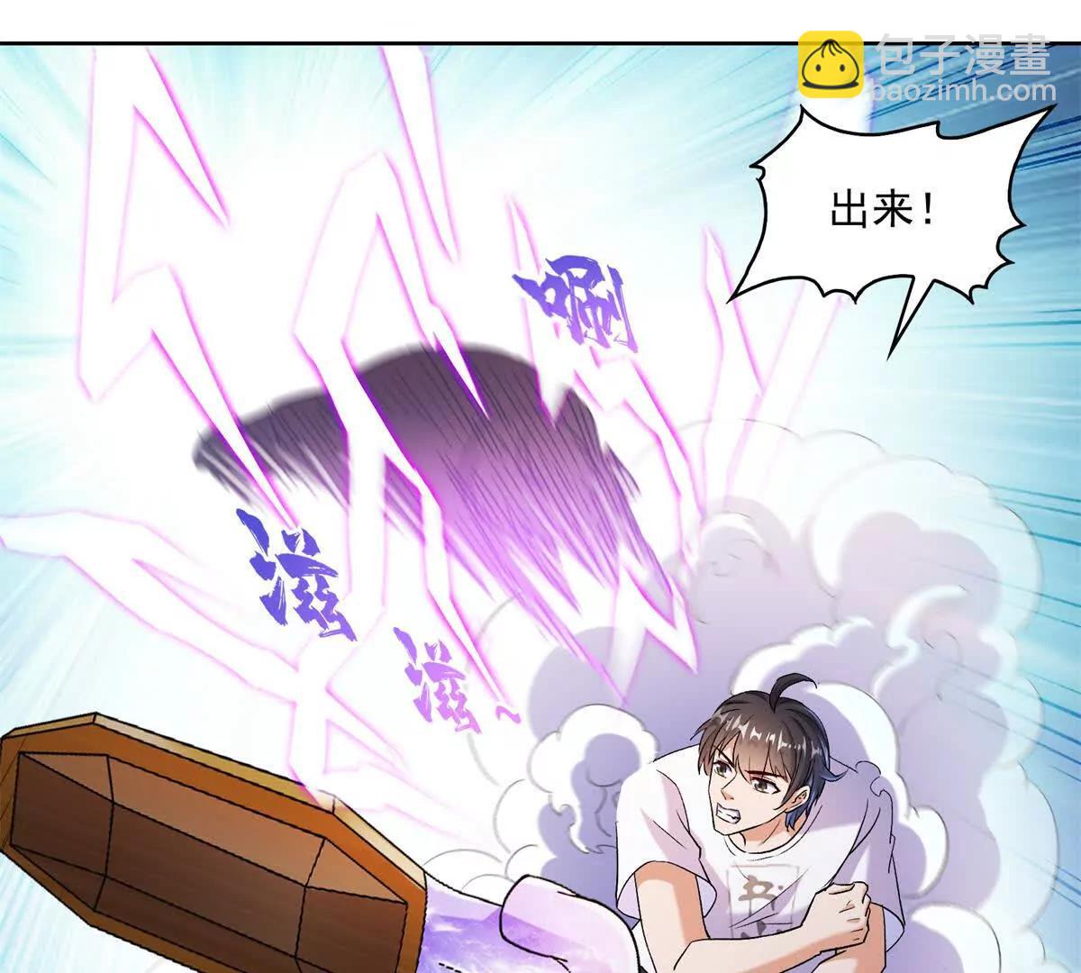 修真聊天羣 - 688宋four 僞 九幽主宰(1/2) - 5