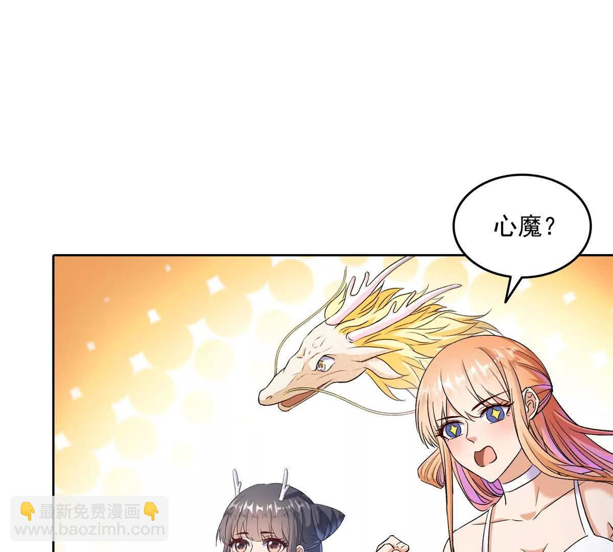 修真聊天羣 - 688宋four 僞 九幽主宰(1/2) - 7