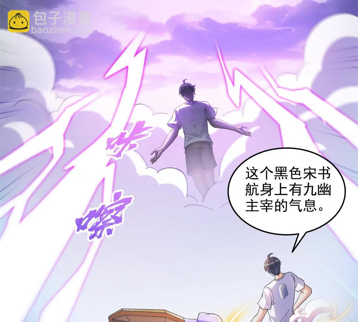 修真聊天羣 - 688宋four 僞 九幽主宰(2/2) - 5