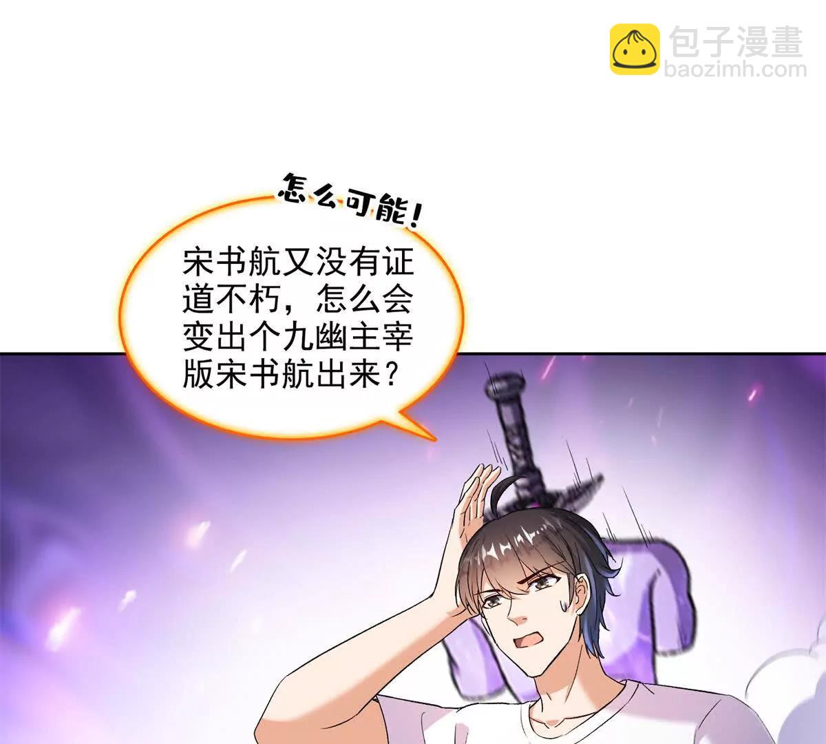 修真聊天羣 - 688宋four 僞 九幽主宰(2/2) - 1