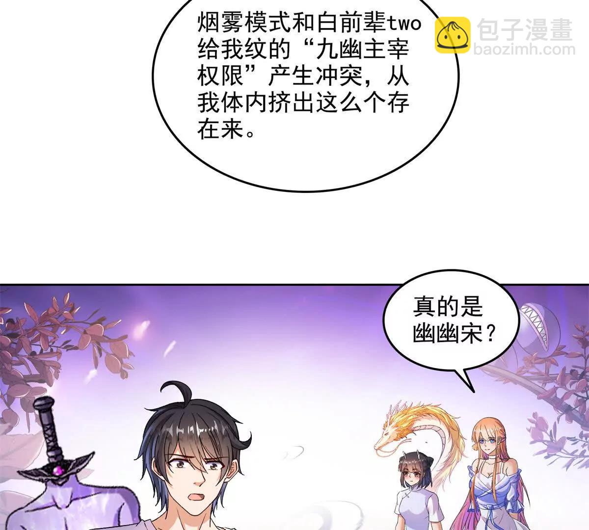 修真聊天羣 - 688宋four 僞 九幽主宰(2/2) - 3