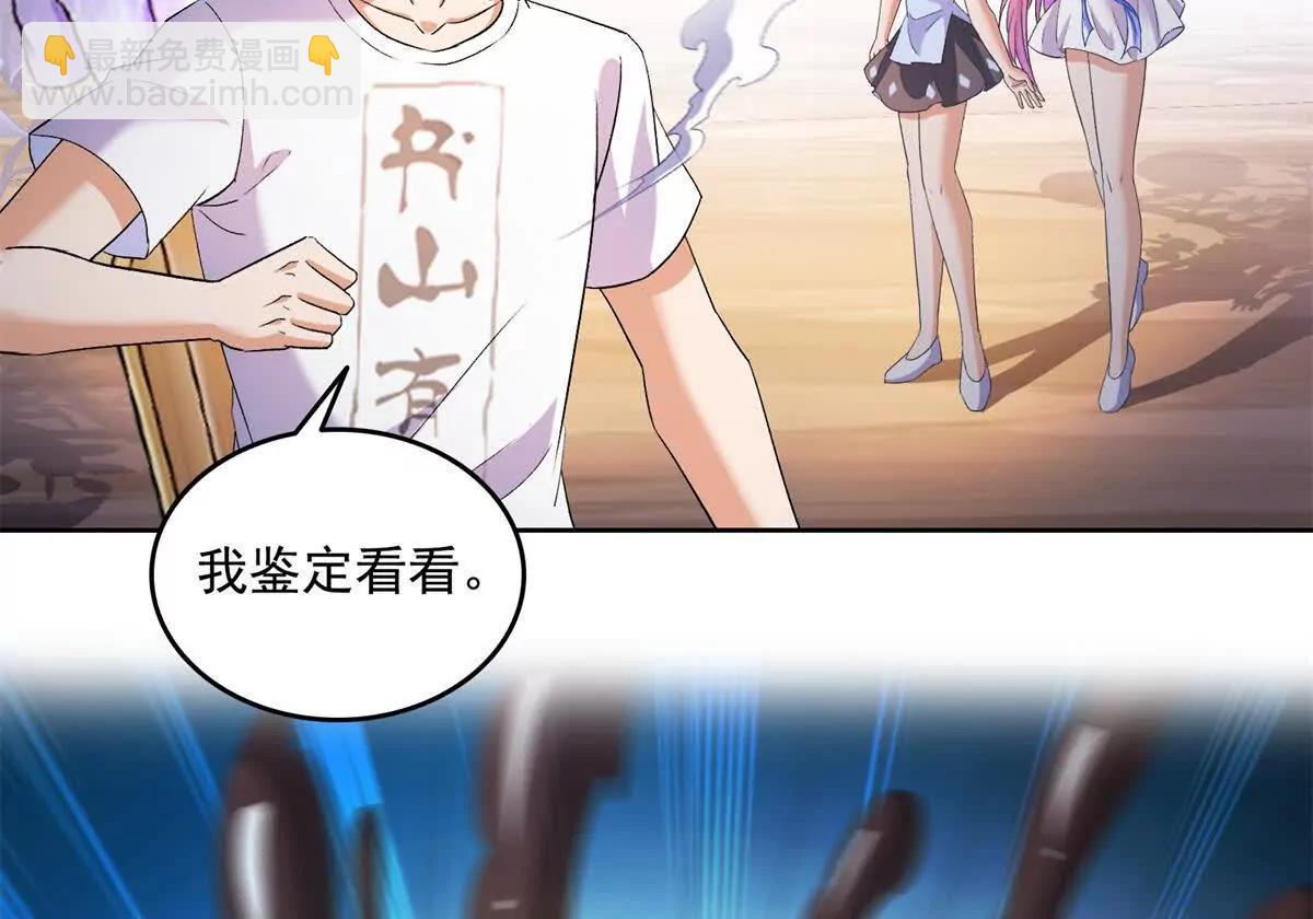 修真聊天羣 - 688宋four 僞 九幽主宰(2/2) - 4