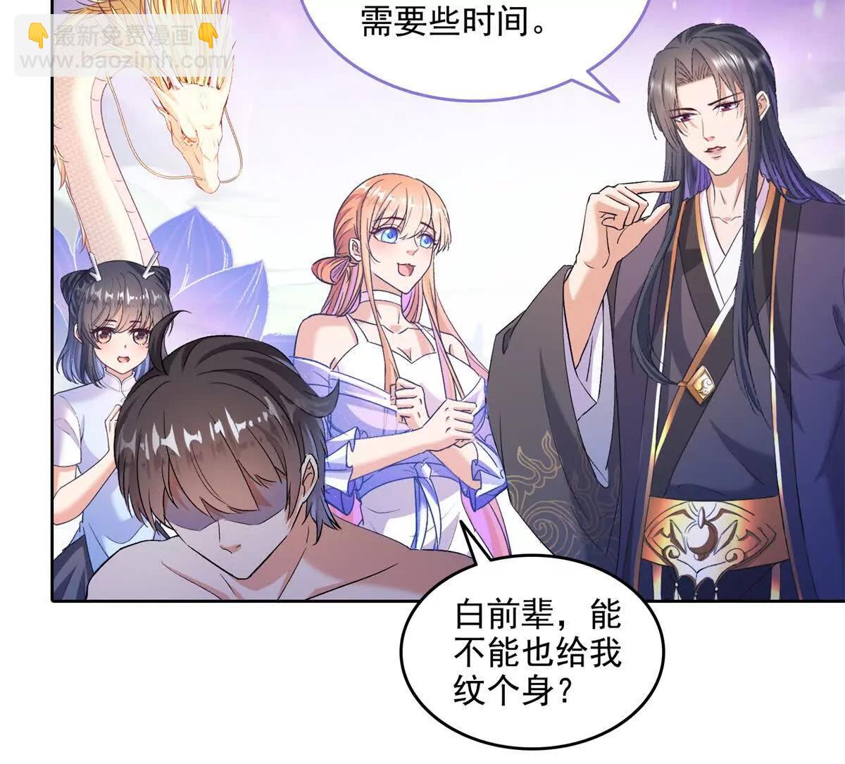 修真聊天羣 - 688宋four 僞 九幽主宰(1/2) - 6