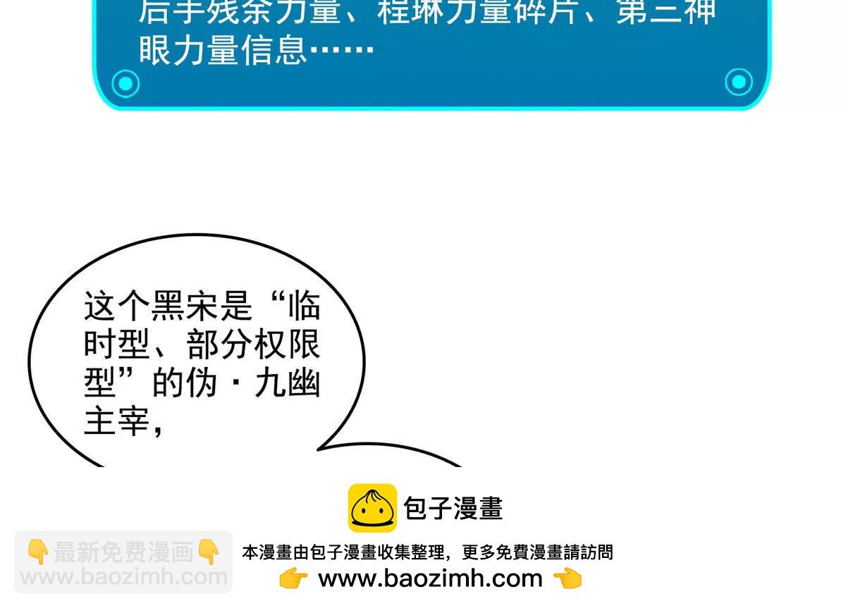 修真聊天羣 - 688宋four 僞 九幽主宰(2/2) - 2