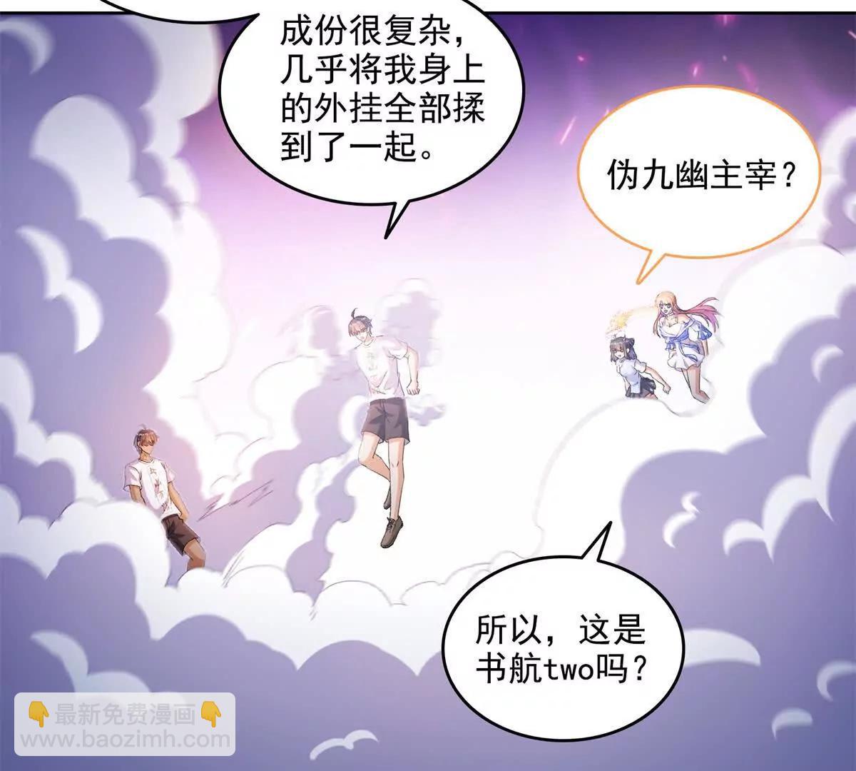 修真聊天羣 - 688宋four 僞 九幽主宰(2/2) - 3