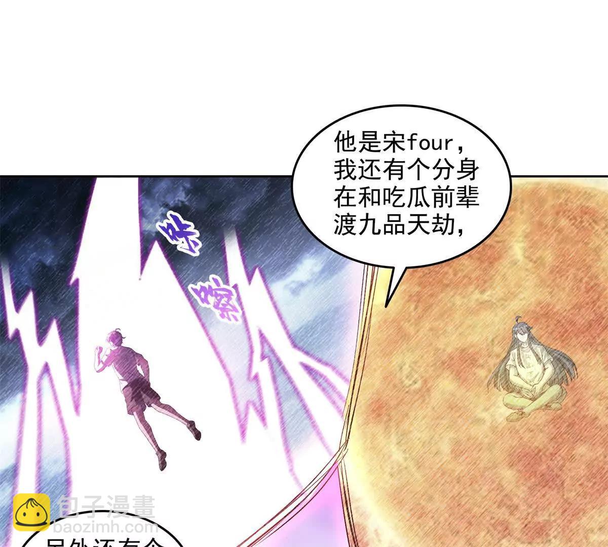 修真聊天羣 - 688宋four 僞 九幽主宰(2/2) - 5