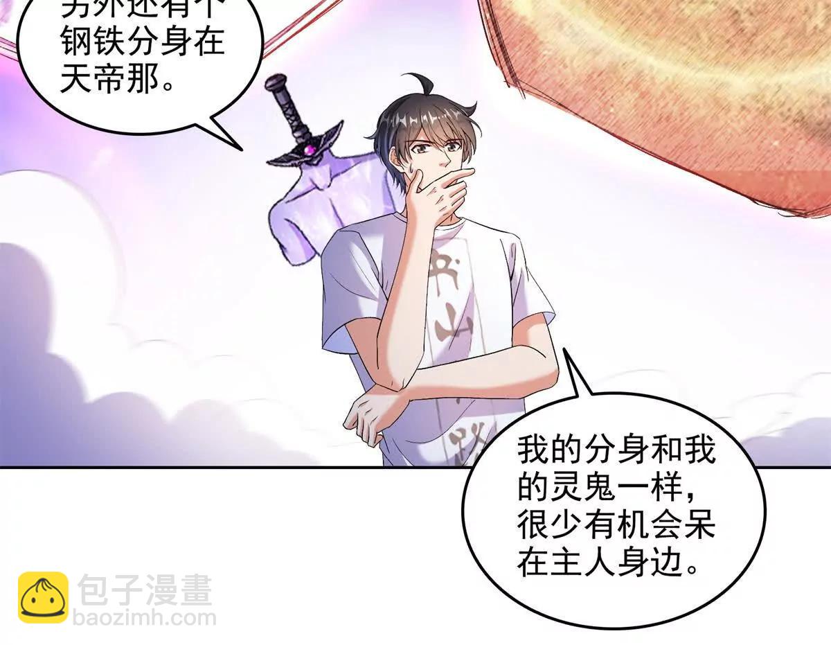 修真聊天羣 - 688宋four 僞 九幽主宰(2/2) - 6