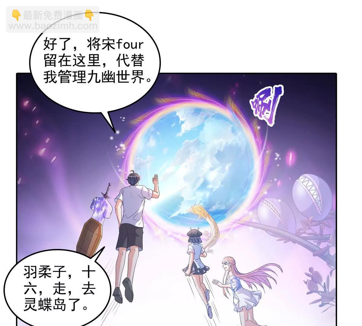 修真聊天羣 - 688宋four 僞 九幽主宰(2/2) - 1