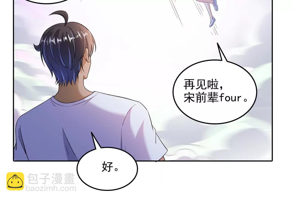 修真聊天羣 - 688宋four 僞 九幽主宰(2/2) - 2