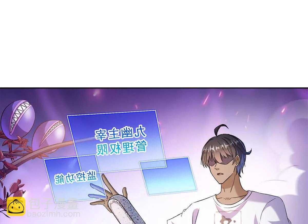 修真聊天羣 - 688宋four 僞 九幽主宰(2/2) - 4