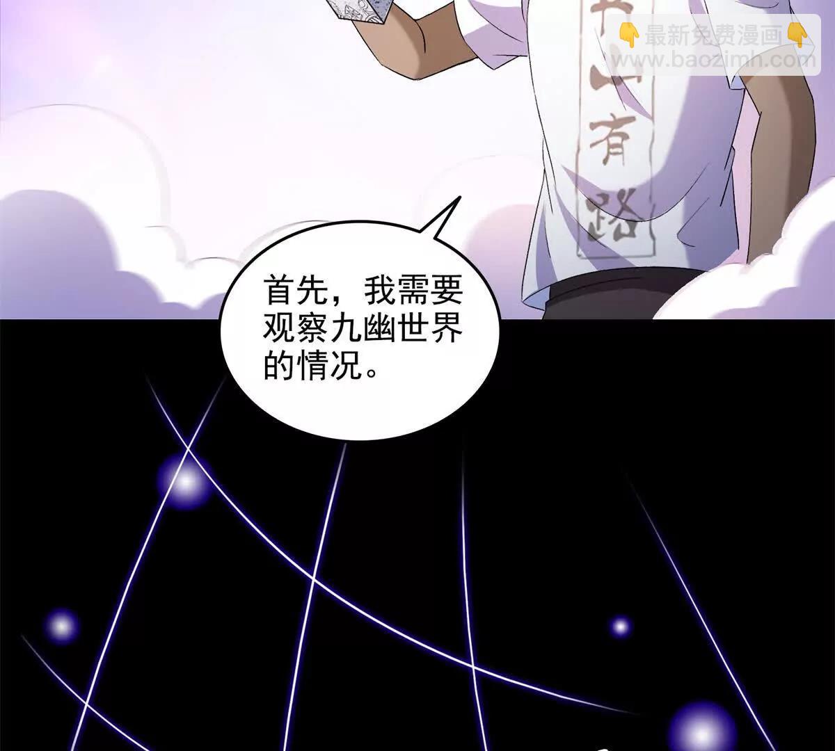 修真聊天羣 - 688宋four 僞 九幽主宰(2/2) - 5