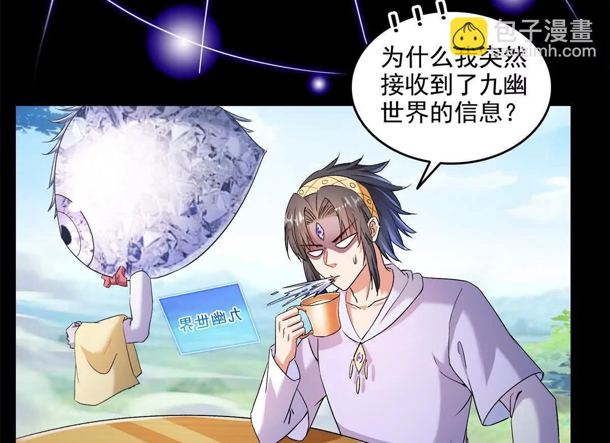 修真聊天羣 - 688宋four 僞 九幽主宰(2/2) - 6