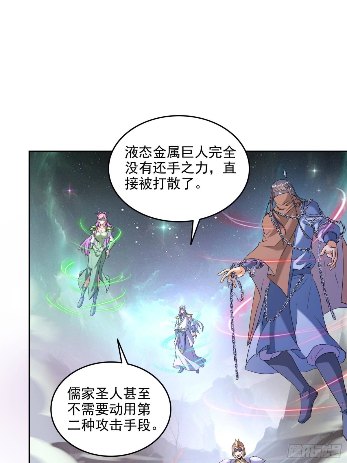 修真聊天羣 - 668 	宋家祖傳染色體 - 1