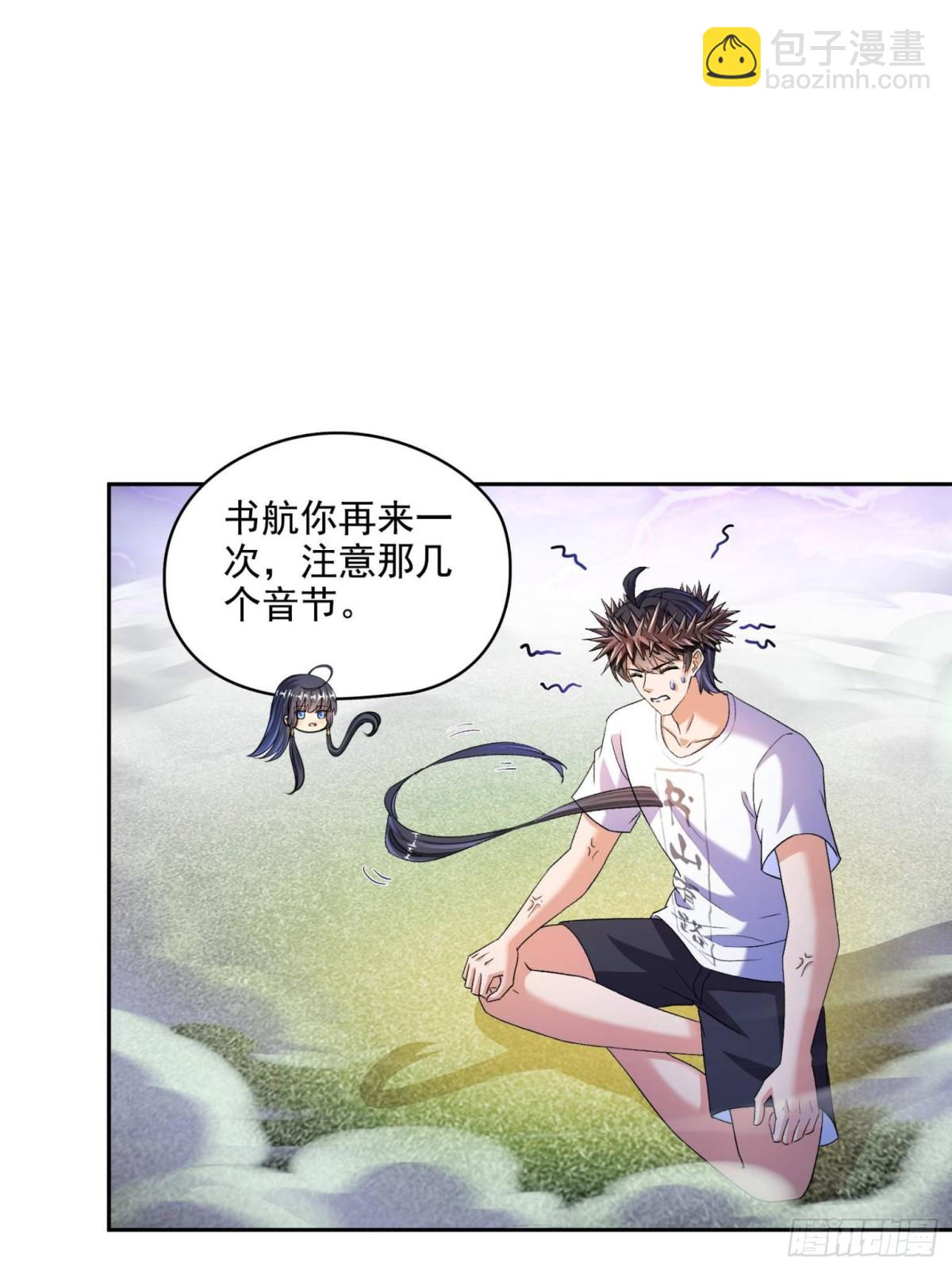 修真聊天羣 - 668 	宋家祖傳染色體 - 3