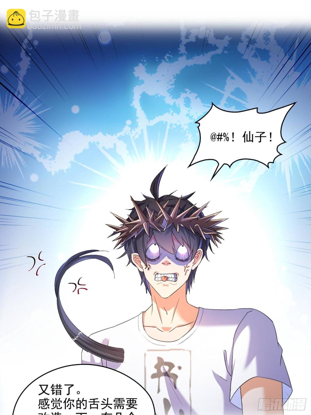 修真聊天羣 - 668 	宋家祖傳染色體 - 4