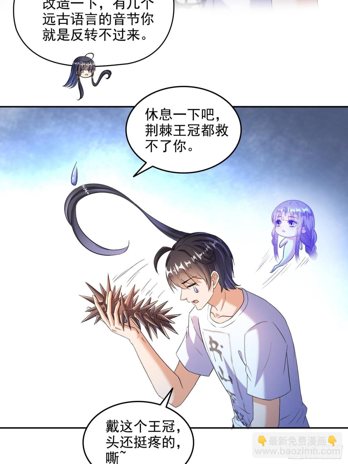 修真聊天羣 - 668 	宋家祖傳染色體 - 5