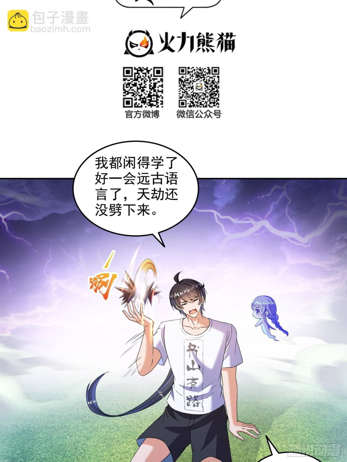 修真聊天羣 - 668 	宋家祖傳染色體 - 1