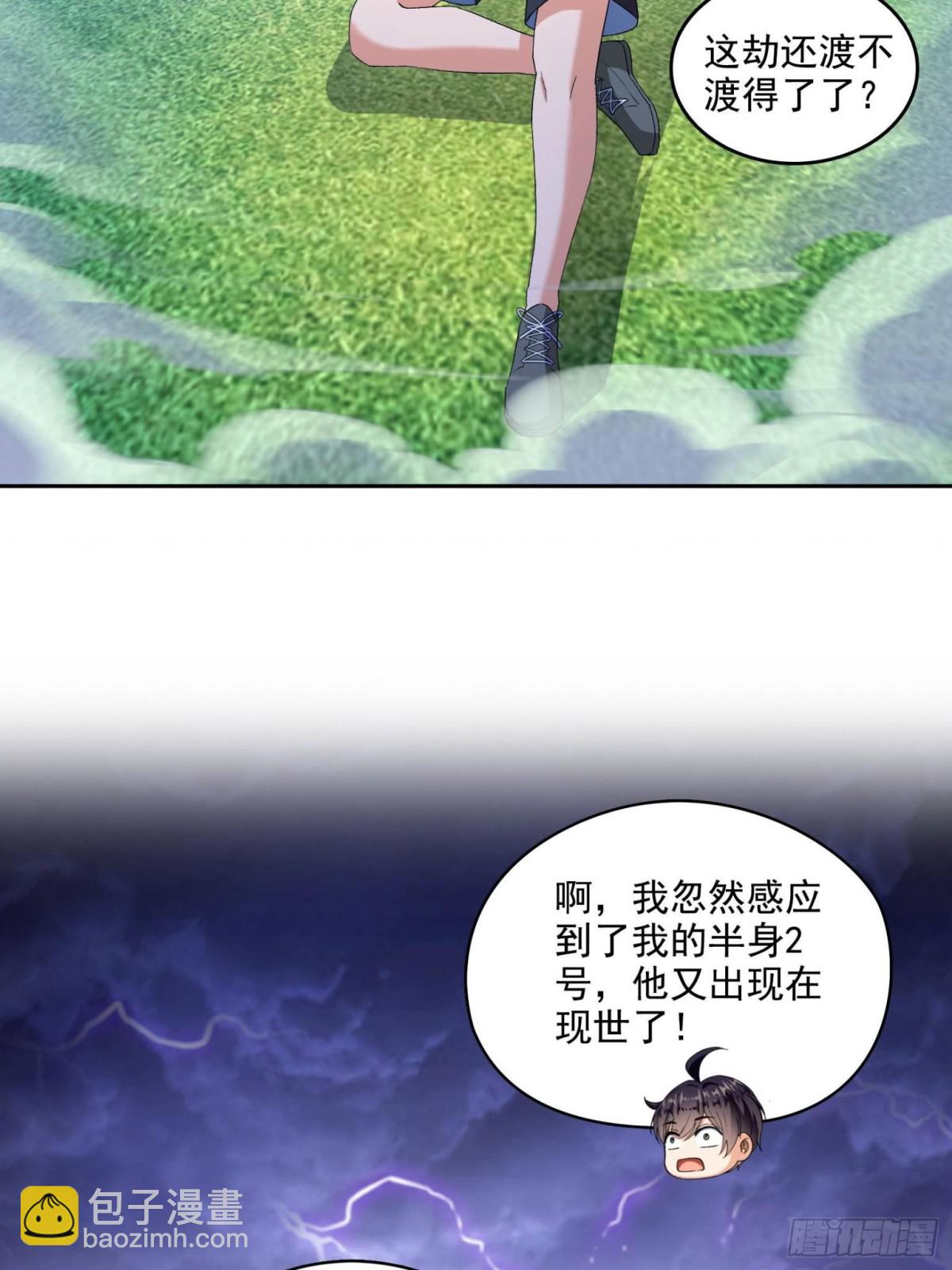 修真聊天羣 - 668 	宋家祖傳染色體 - 2