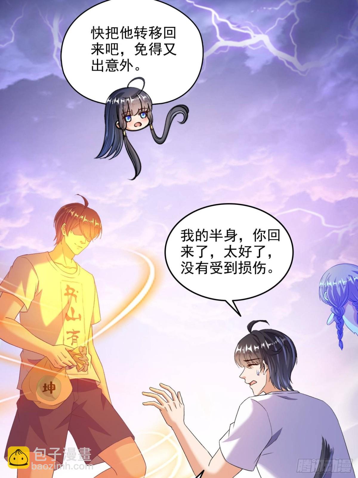 修真聊天羣 - 668 	宋家祖傳染色體 - 3