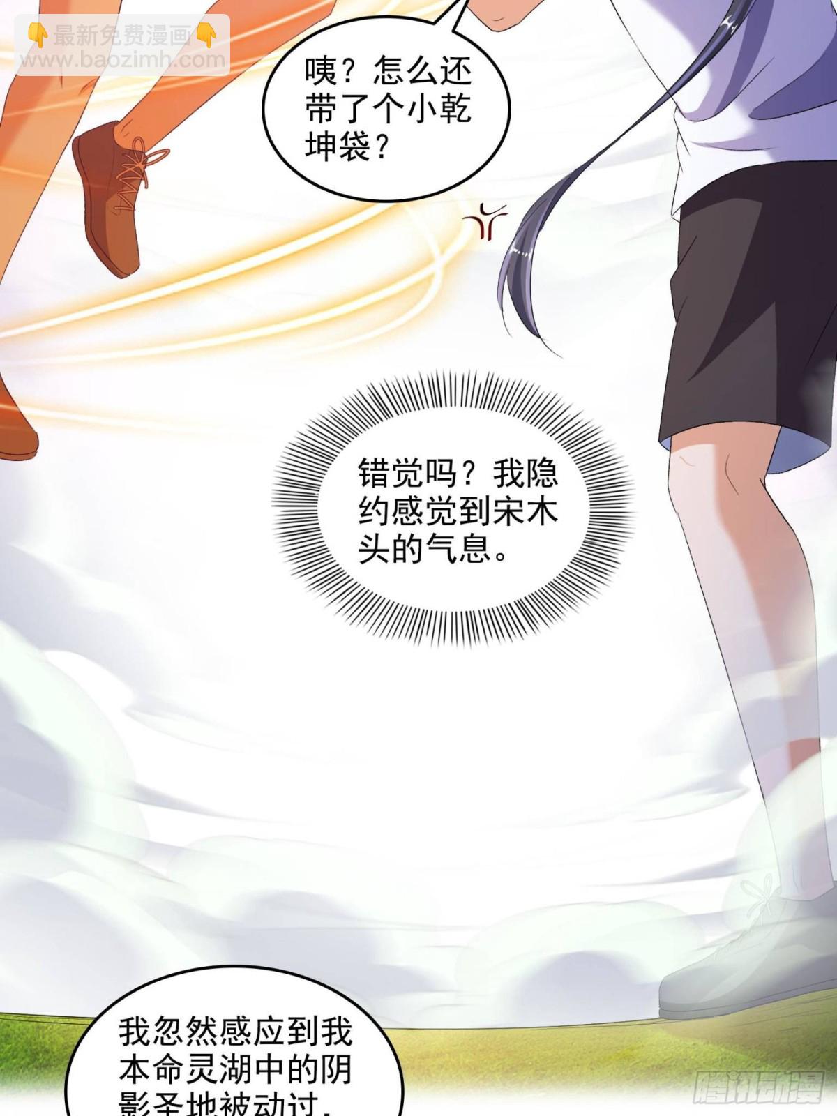 修真聊天羣 - 668 	宋家祖傳染色體 - 4