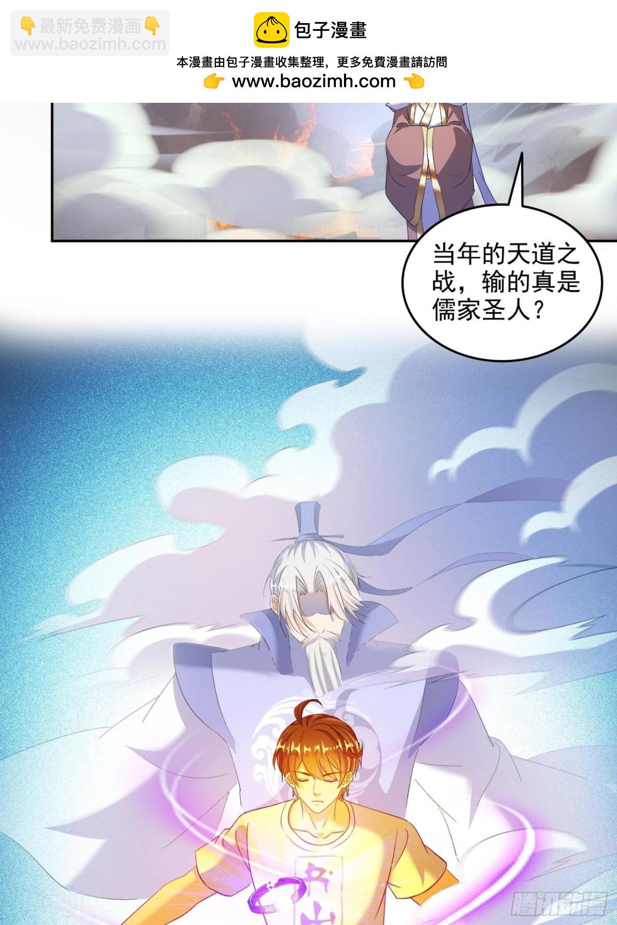 修真聊天羣 - 668 	宋家祖傳染色體 - 2