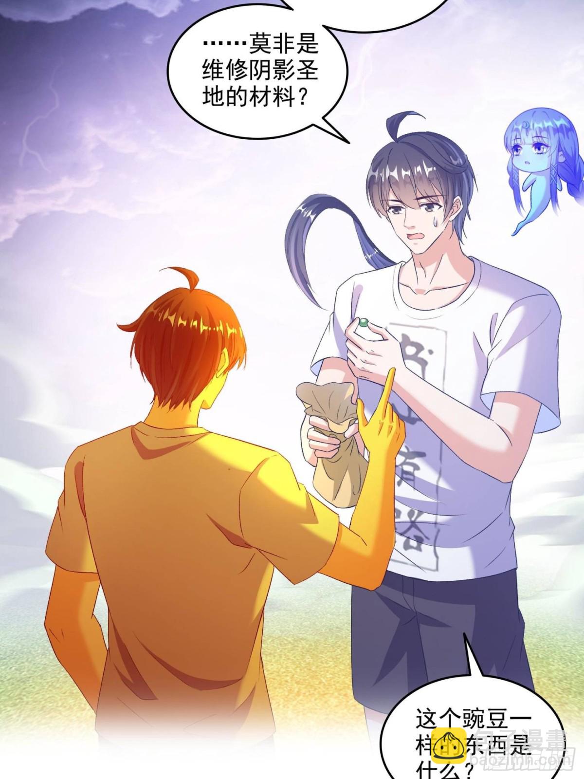 修真聊天羣 - 668 	宋家祖傳染色體 - 6