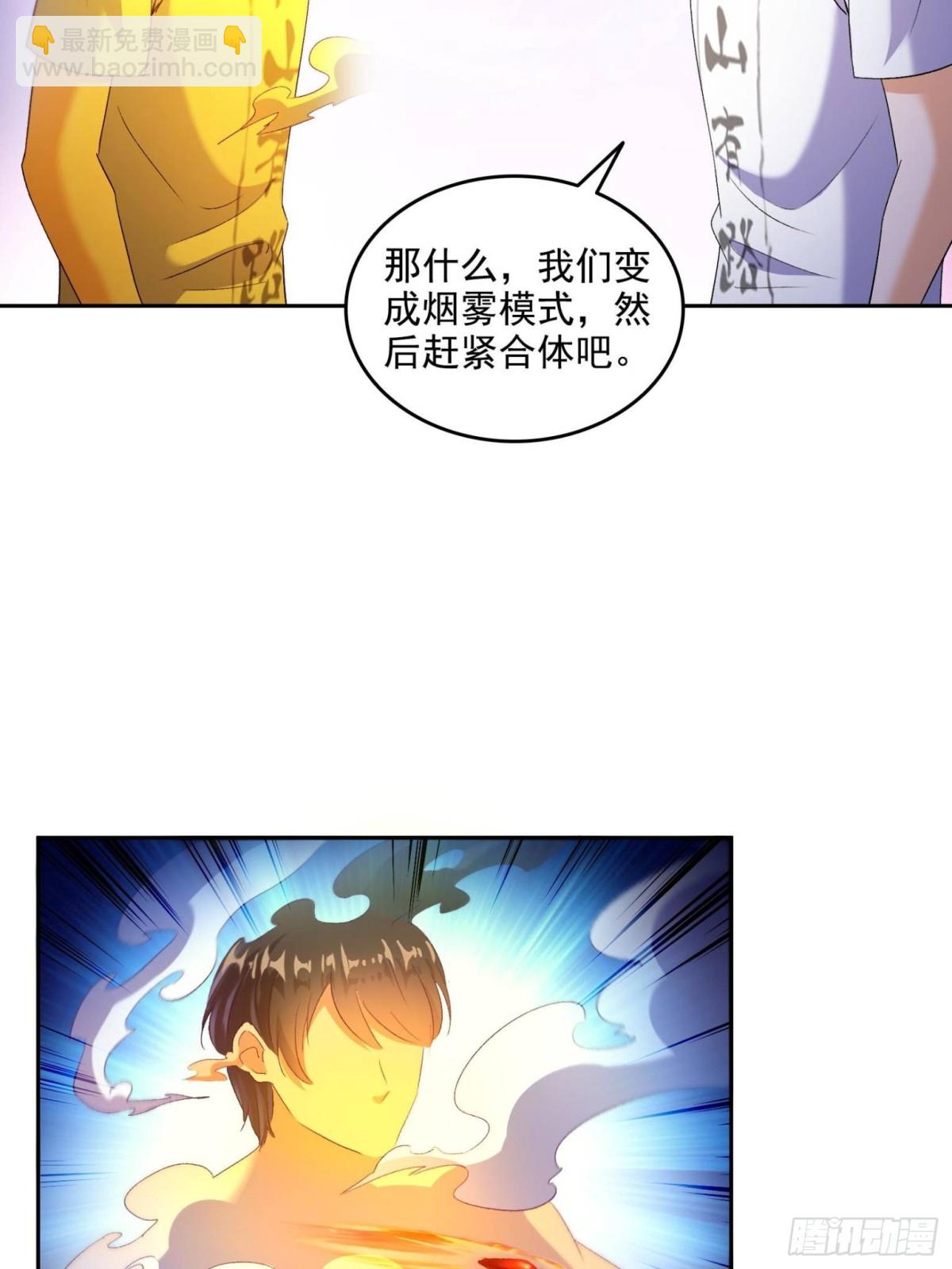 修真聊天羣 - 668 	宋家祖傳染色體 - 2