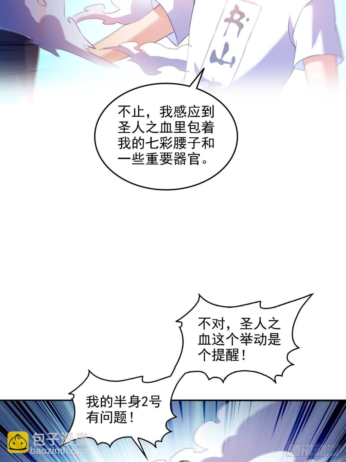 修真聊天羣 - 668 	宋家祖傳染色體 - 4