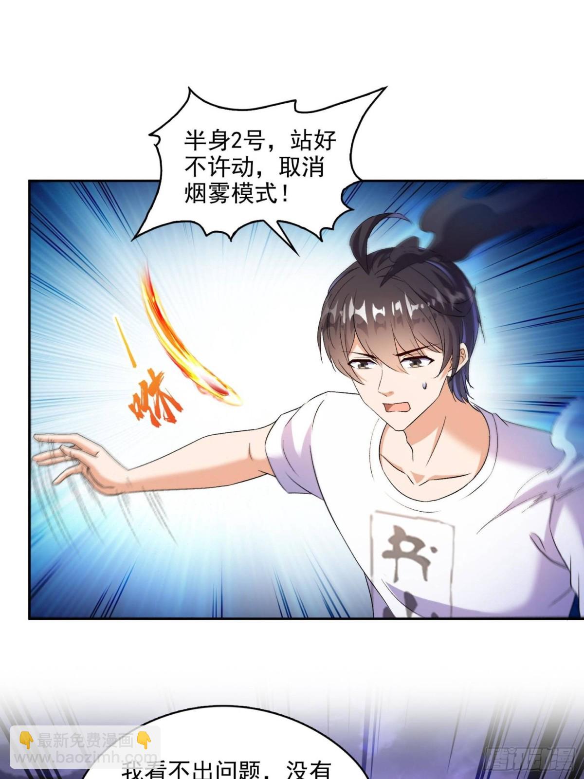 修真聊天羣 - 668 	宋家祖傳染色體 - 7