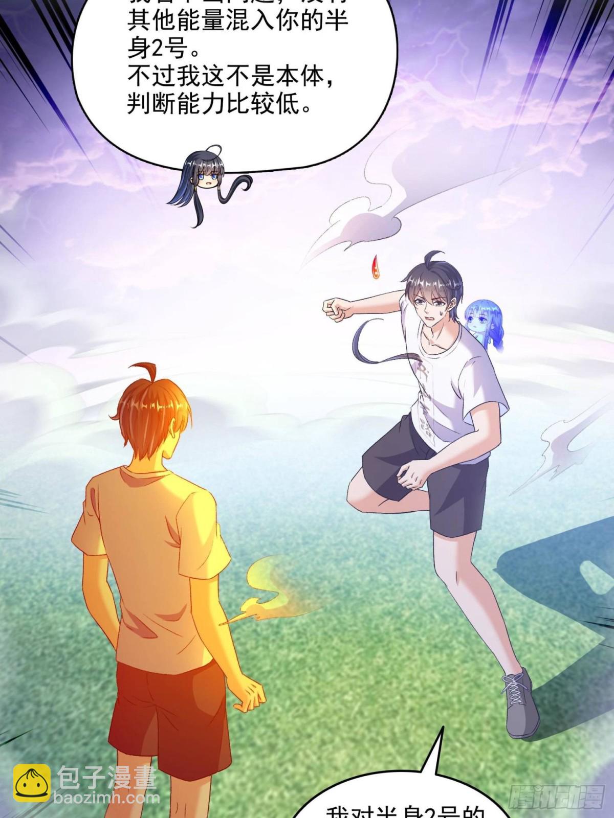 修真聊天羣 - 668 	宋家祖傳染色體 - 1