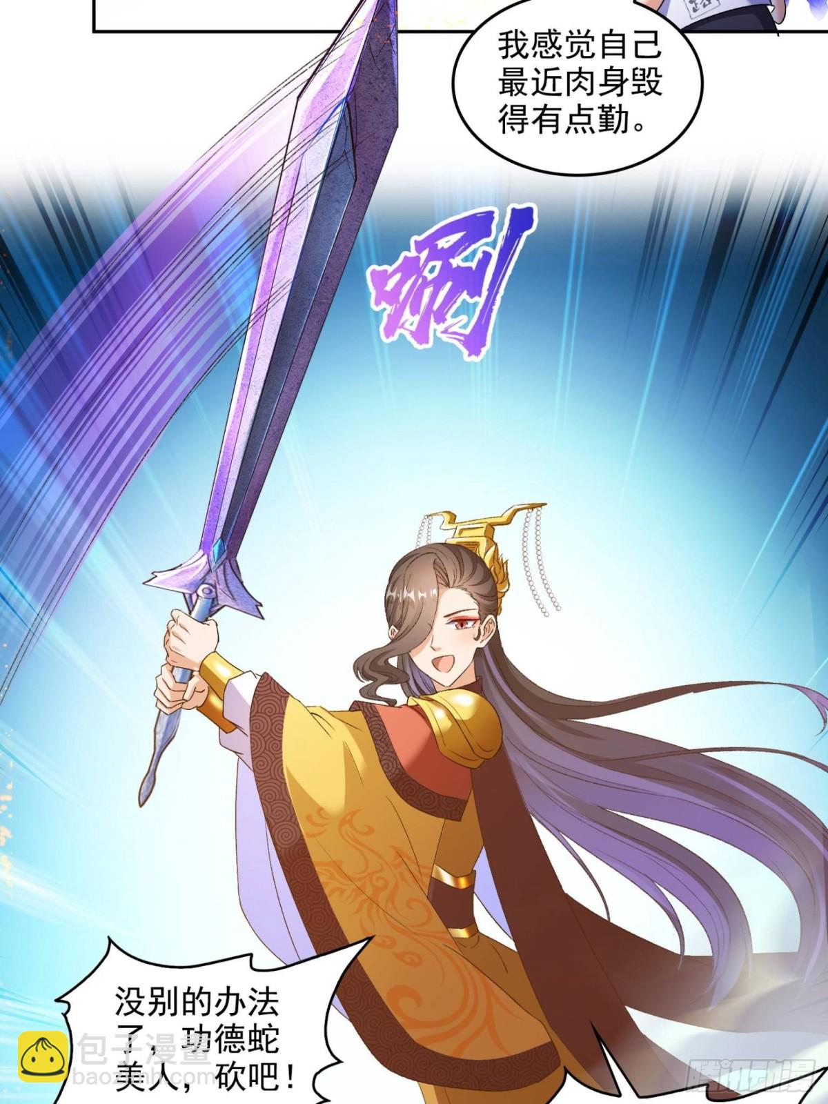 修真聊天羣 - 668 	宋家祖傳染色體 - 3