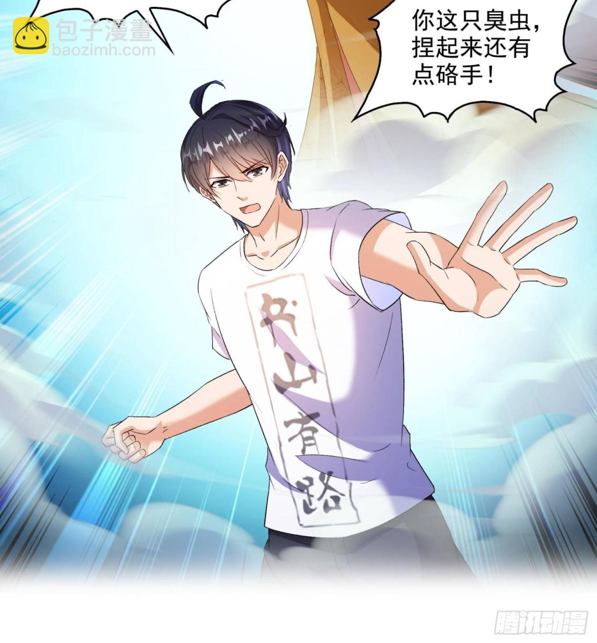 修真聊天羣 - 668 	宋家祖傳染色體 - 4