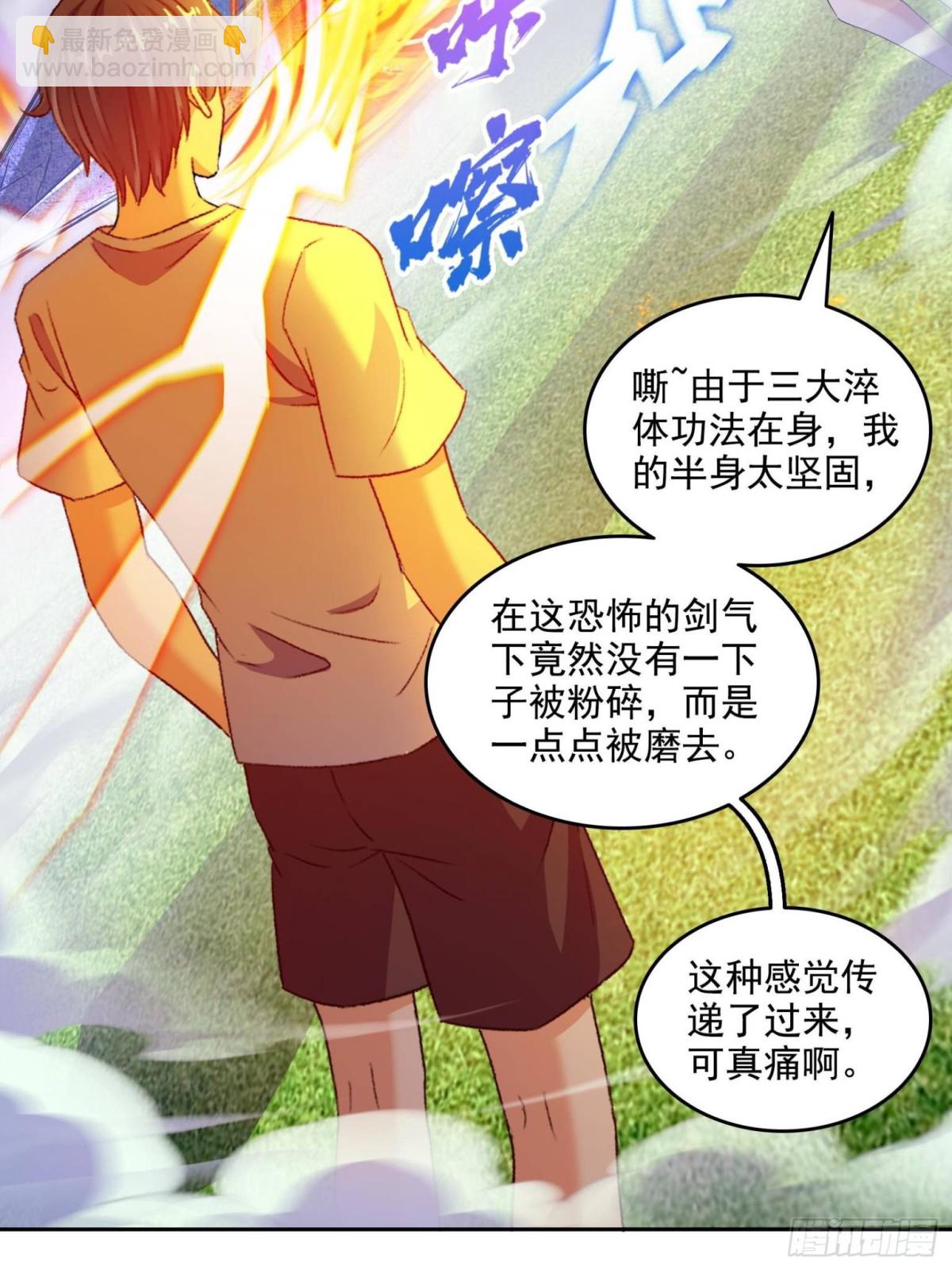 修真聊天羣 - 668 	宋家祖傳染色體 - 6