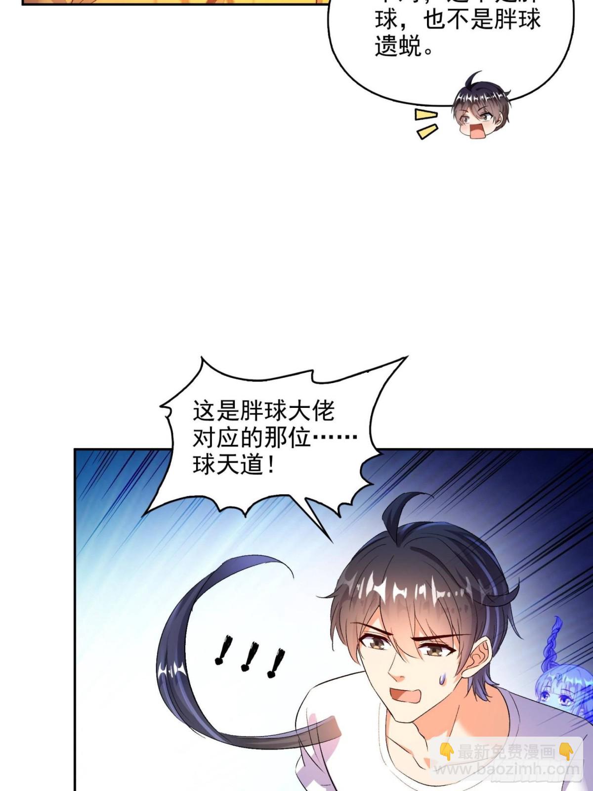 修真聊天羣 - 668 	宋家祖傳染色體 - 1