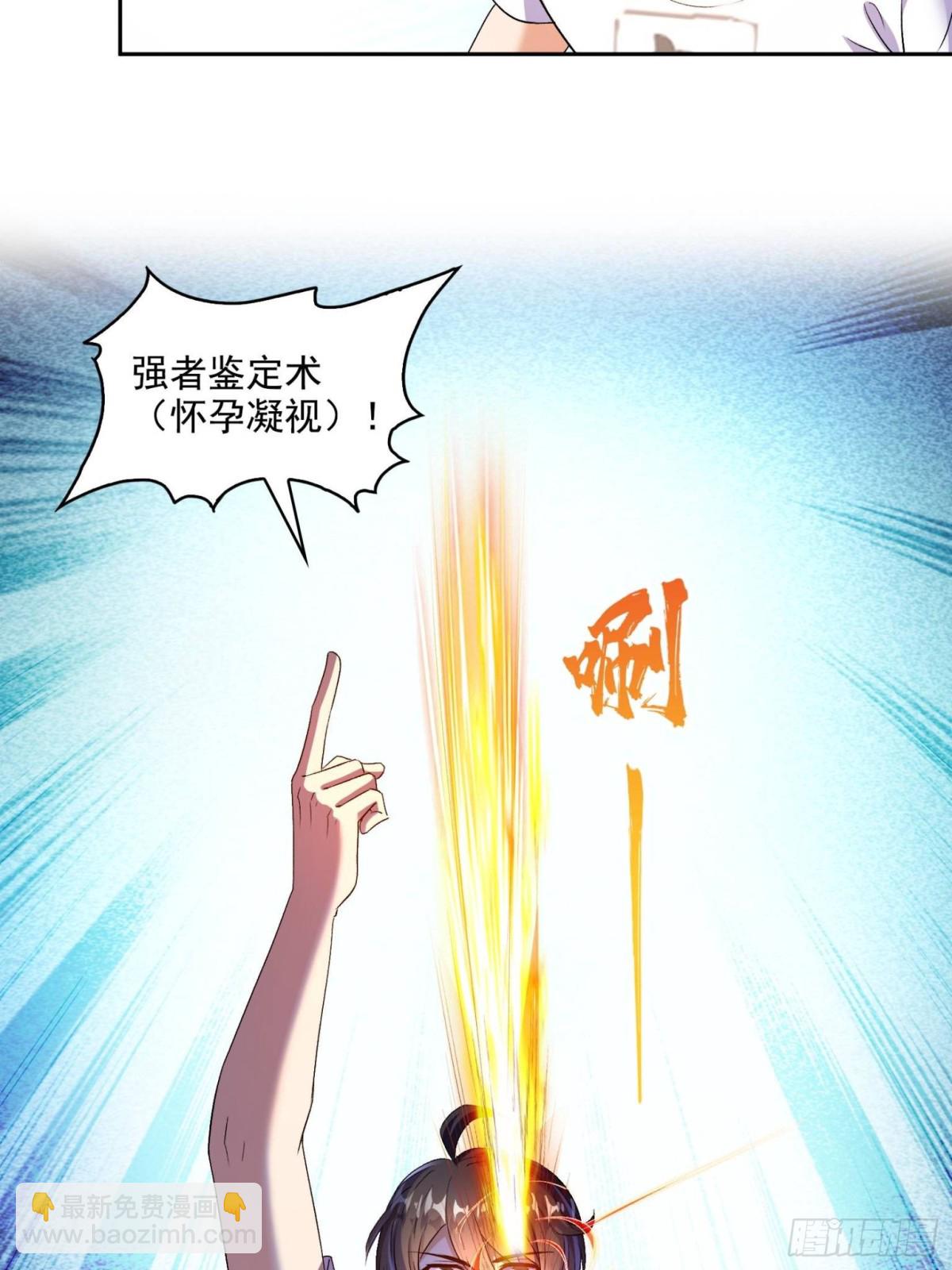 修真聊天羣 - 668 	宋家祖傳染色體 - 2