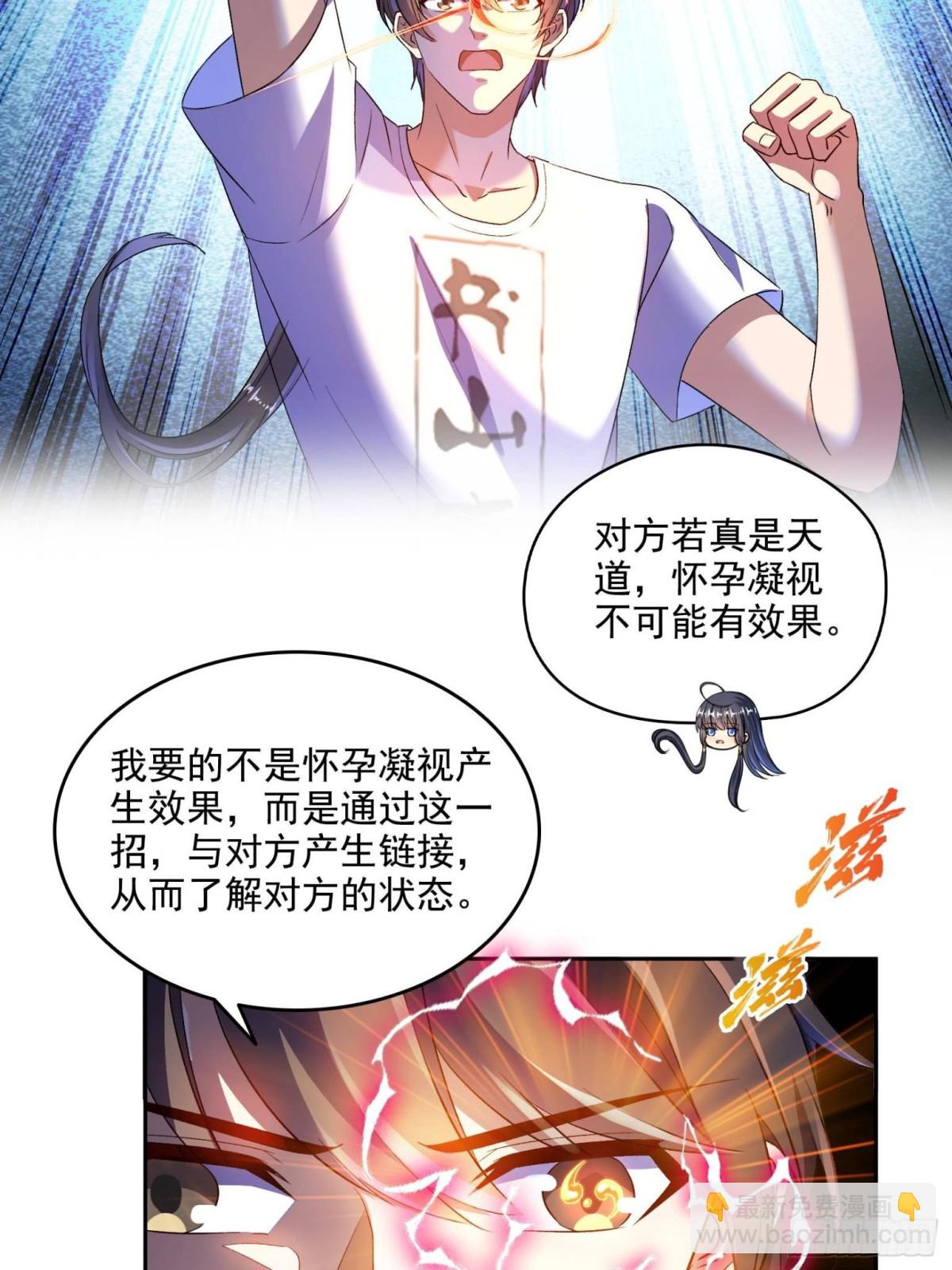 修真聊天羣 - 668 	宋家祖傳染色體 - 3