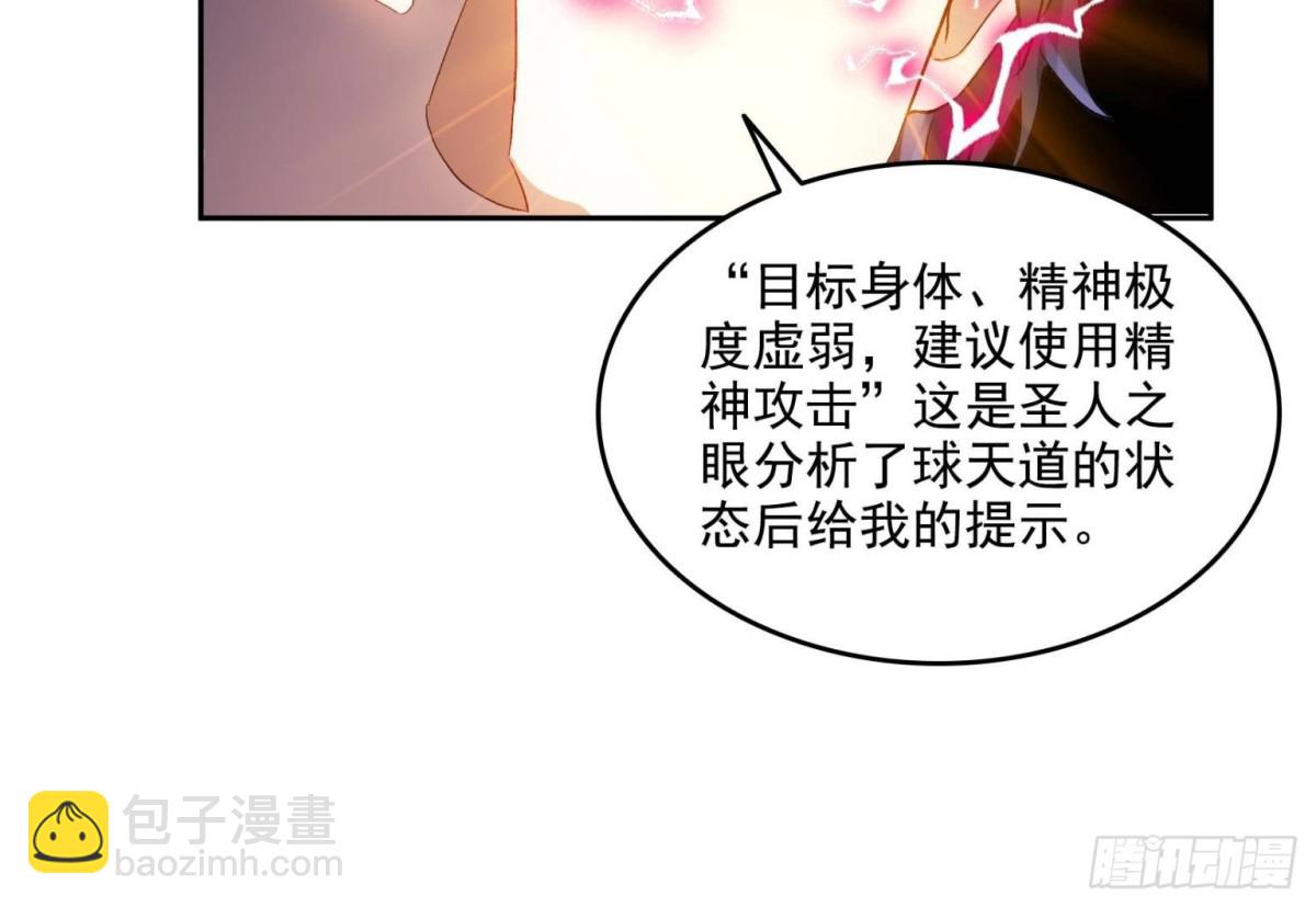 修真聊天羣 - 668 	宋家祖傳染色體 - 4