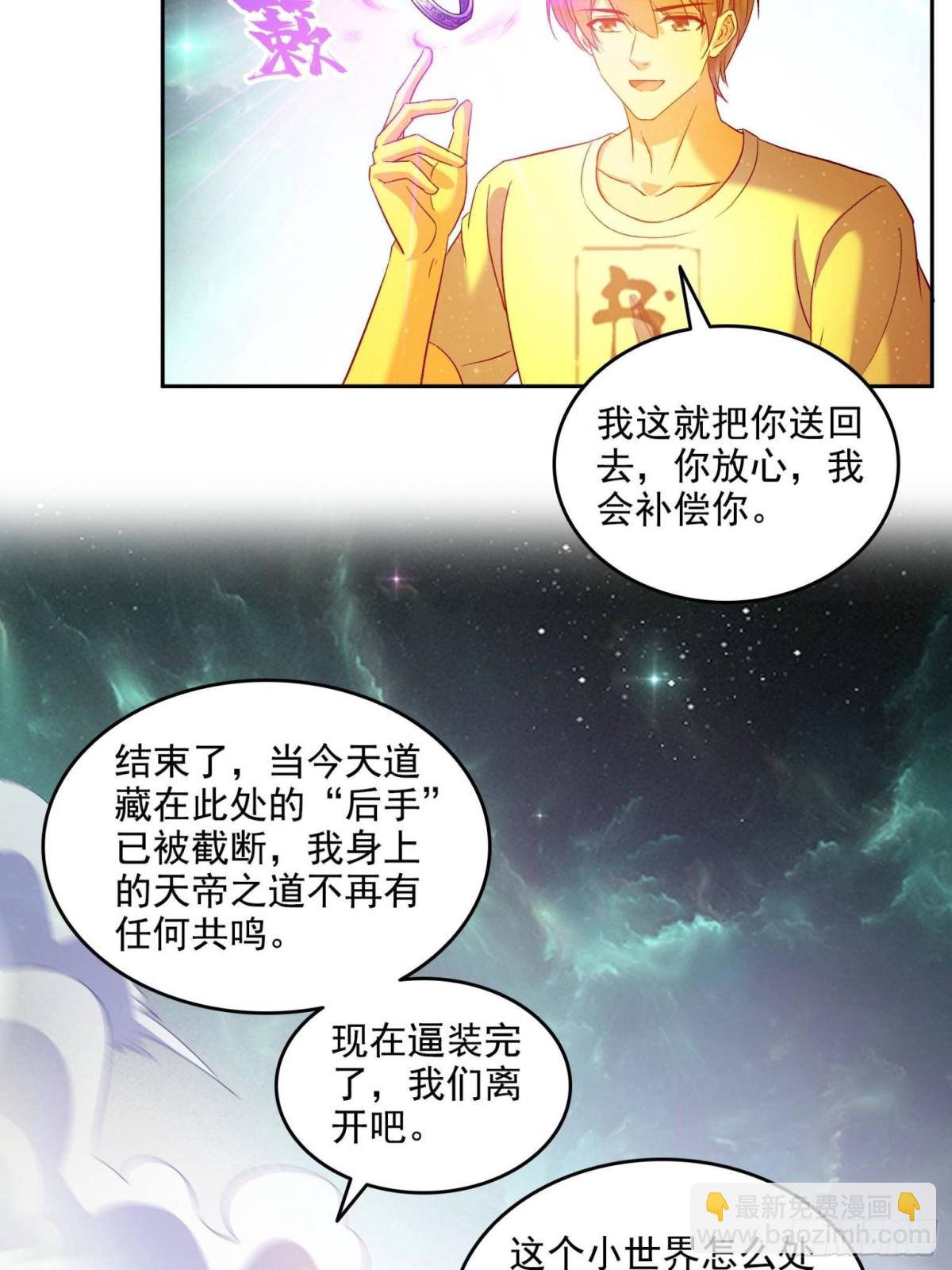 修真聊天羣 - 668 	宋家祖傳染色體 - 4